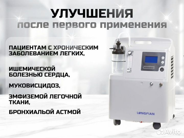 Концетратор кислорода