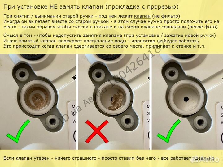 Ручка для ирригатора Waterpik WP-100/660 и других