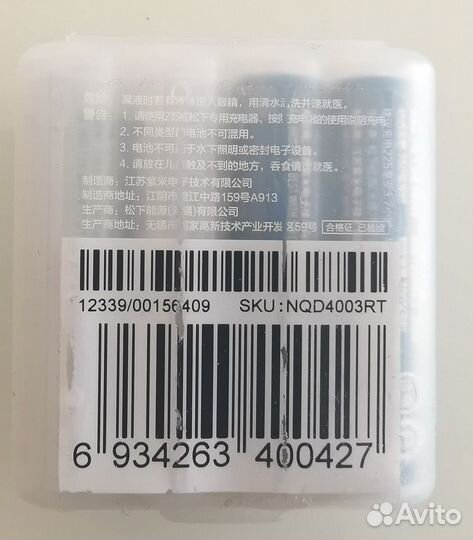 Зарядное устройство Xiaomi ZMI с аккумуляторами