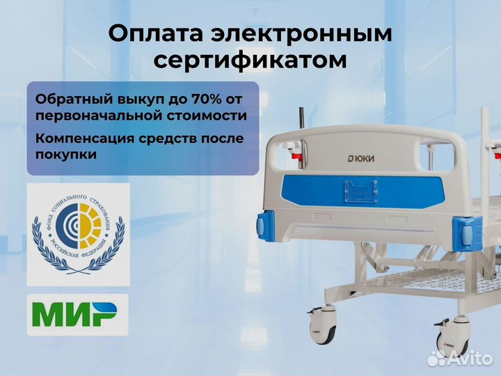 Кровать для лежачих больных