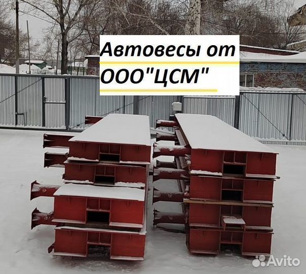 Автомобильные весы до 80 тн