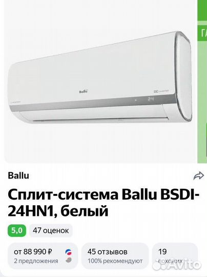 Кондиционер бу