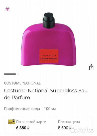 Туалетная вода costume national