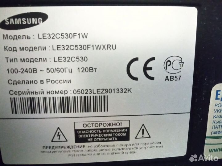 Телевизор samsung le32c530f1w