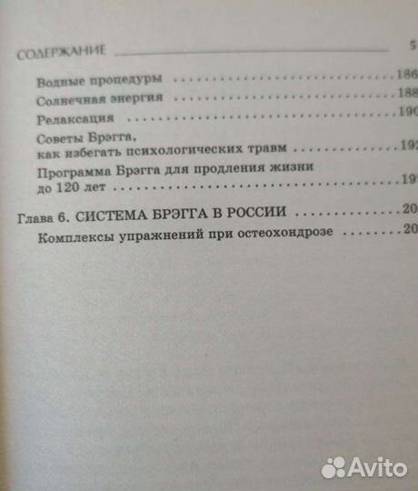 Книги по здоровью