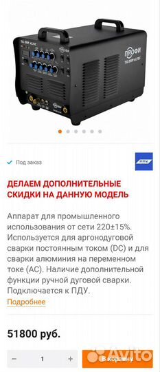 Сварочный аппарат master TIG 200 AS/DS