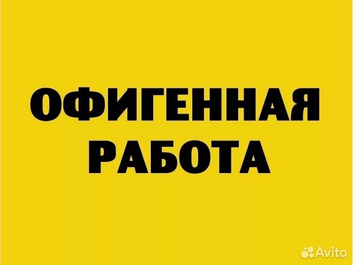 Подсобный рабочий вахта до 41 смен проживание