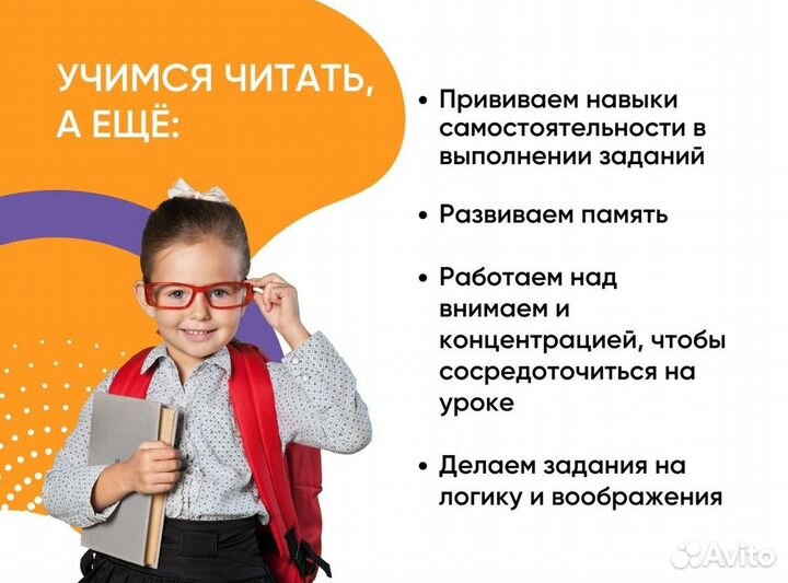 Подготовка к школе - учимся читать. Онлайн занятия