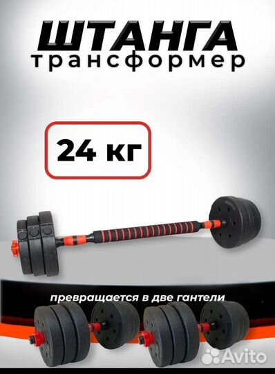 Гантели/штанга