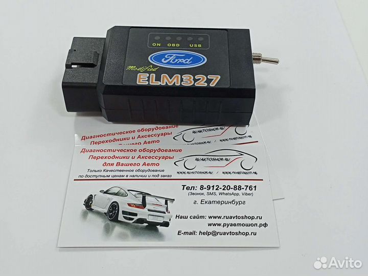 ELM327 Bluetooth v1.5 с переключателем HS-CAN/MS-C