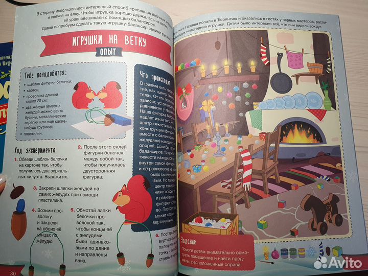 Книга детская Новогоднее раследование