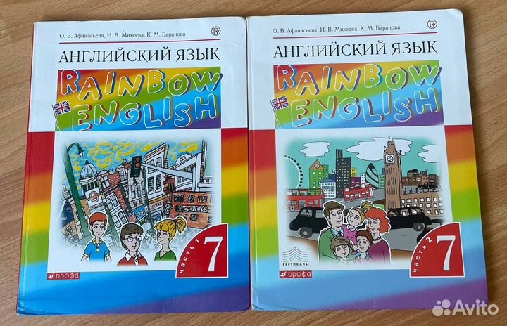 Учебники по английскому языку 7 класс Афанасьева