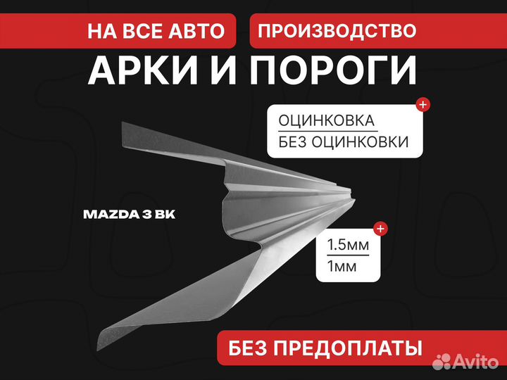 Пороги Nissan Wingroad Y11 / Пороги ремонтные