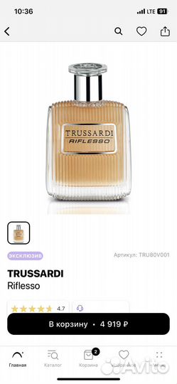 Мужская туалетная вода trussardi