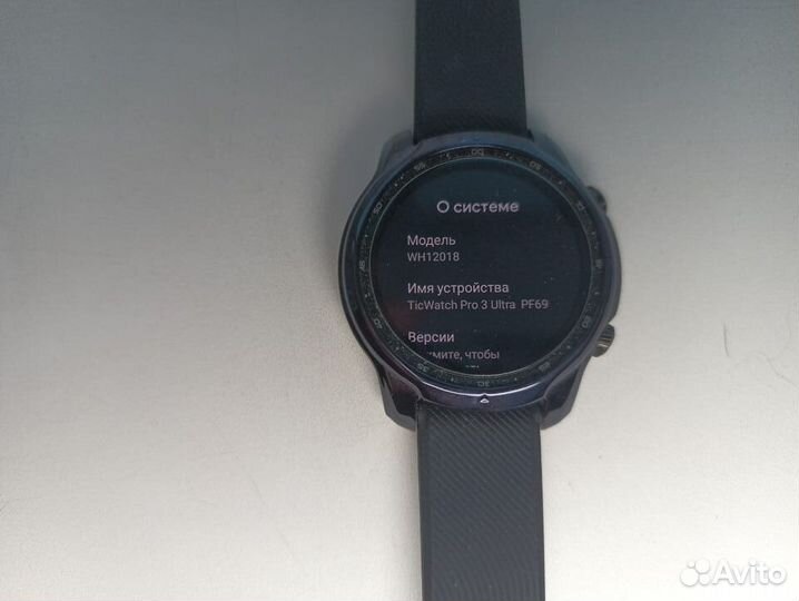 Смарт-часы TicWatch Pro 3 Ultra GPS