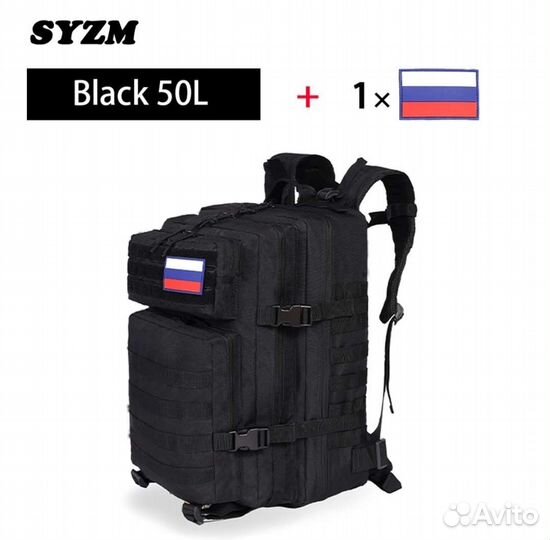 Тактический рюкзак 50 литров