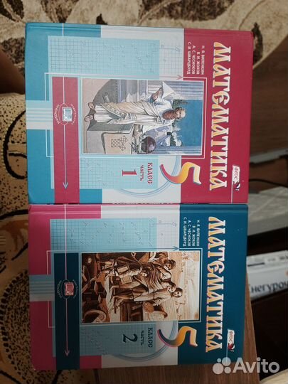 Учебник математика 5 класс Виленкин