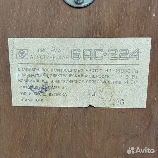 Колонки Акустическая система 6ас 224 двухполосная