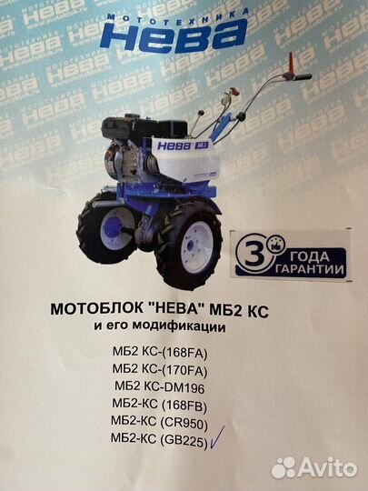 Мотоблок нева