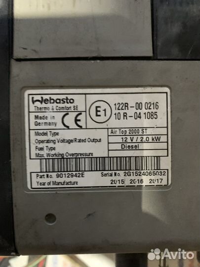 Фен Webasto Air Top 2000 ST 12в. (дизель)