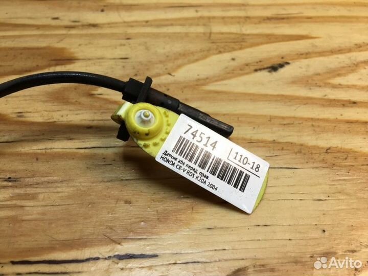 Датчик ABS прав. перед. honda CR-V