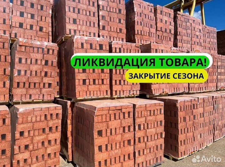 Кирпич от производителя