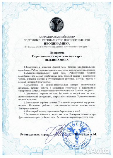 Эмоциональное и физическое оздоровление