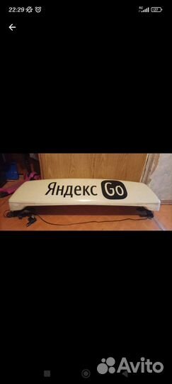 Лайтбокс яндекс такси