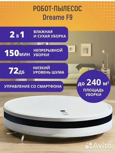 Робот-плесос xiaomi dreame f9 с влажной уборкой