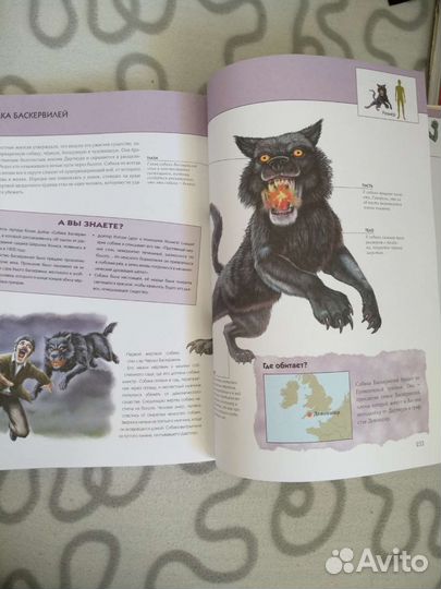 Книга Фантастические существа эксмо