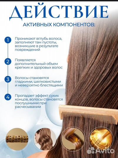 Филлеры для волос lador