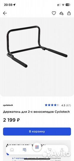 Держатель для 2 велосипедов Cyclotech