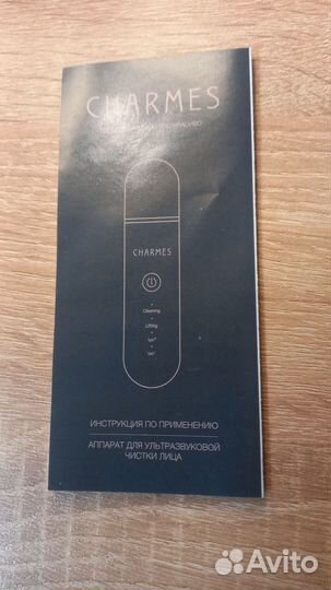 Ультразвуковой аппарат для чистки лица