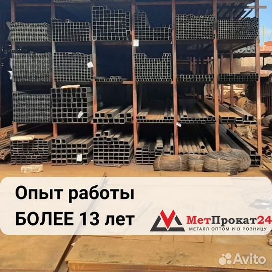 Металлический уголок 32х32х 4 мм