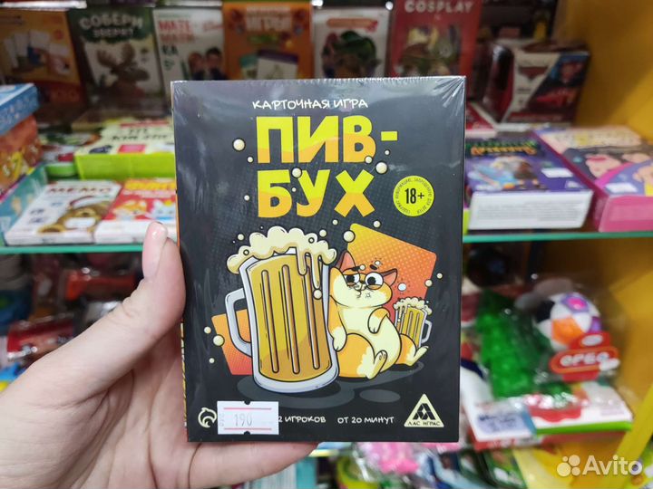 Настольная игра Пивбух 18+