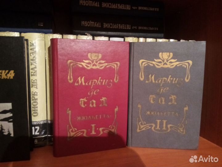 Маркиз Де Сад. Жюльетта