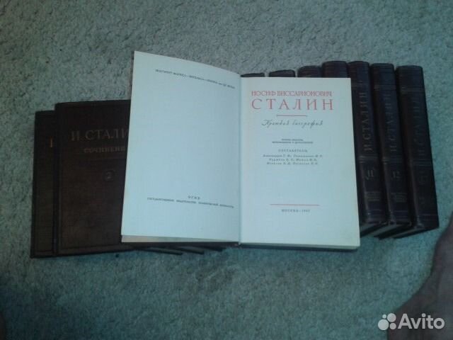 Полное(прижизненное) собрание сочинений Сталина