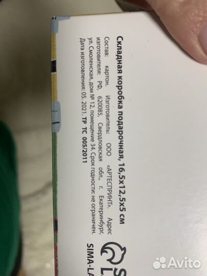 Коробка подарочная новогодняя/ упаковка