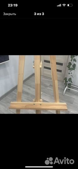 Мольберт для рисования