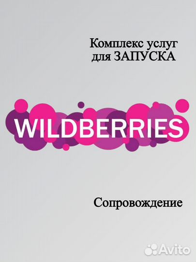Консультации