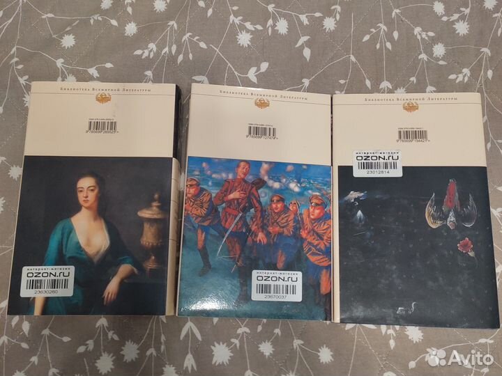 Дефо. Робинзон Крузо / Андреев. Роза Мира