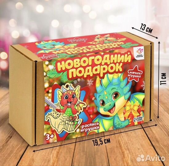 Новогодний подарок дракоша