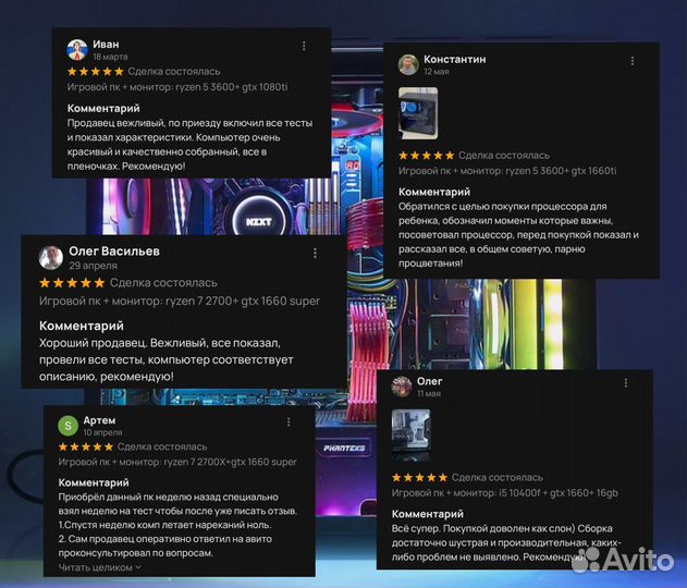 Игровой пк : ryzen 5 4500 + gtx 1660 OC