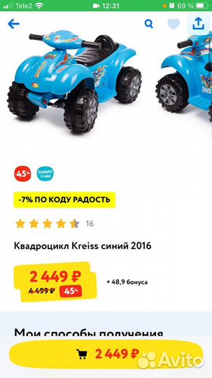 Квадроцикл