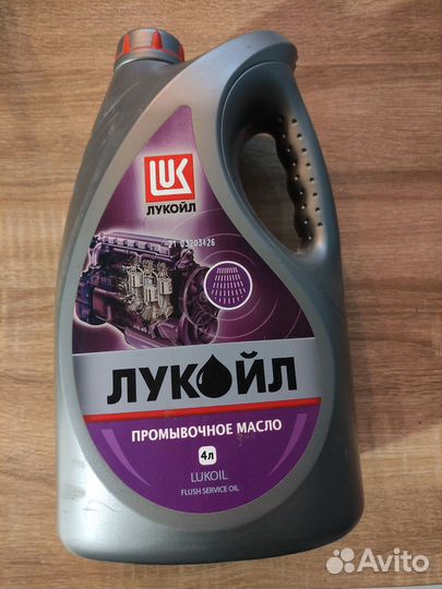 Промывочное масло Лукойл 4 л