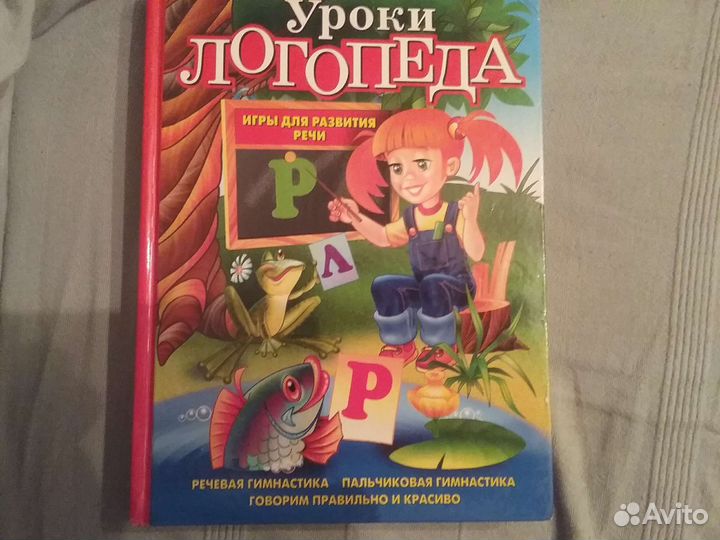 Книги по логопедии