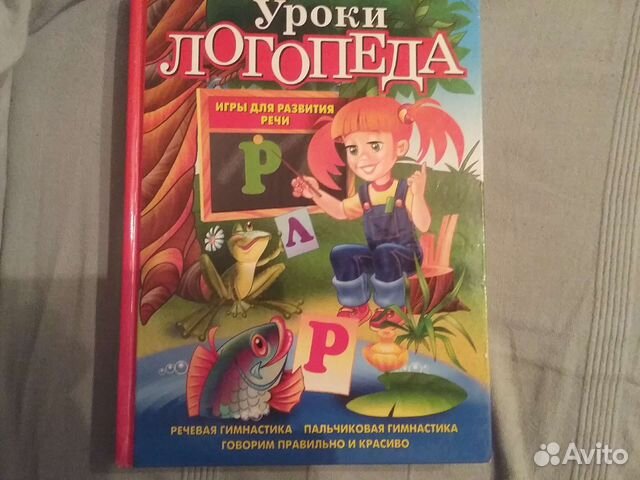 Книги по логопедии