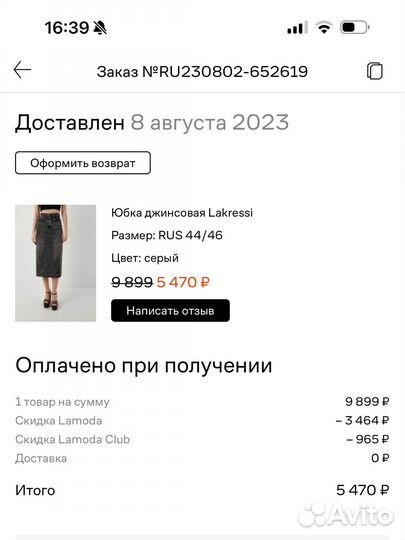 Юбка джинсовая