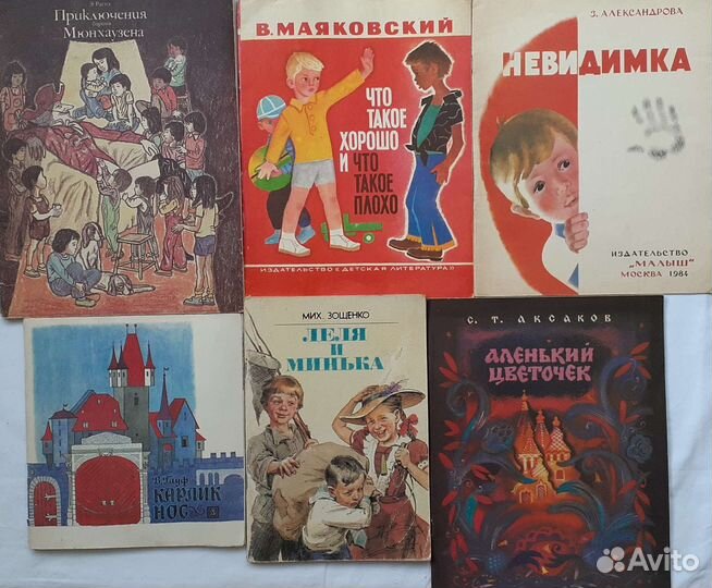 Детские книжки. Разные. СССР. Хорошая сохранность