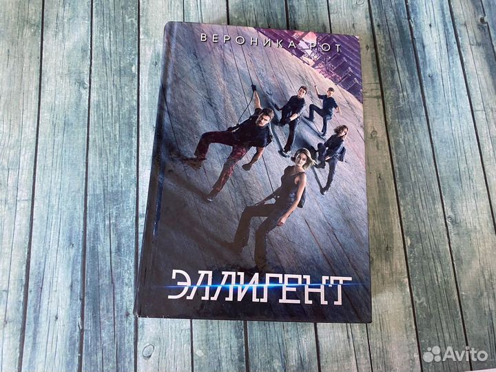 Дивергент серия